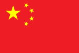 Vize Merkezi – Chinese